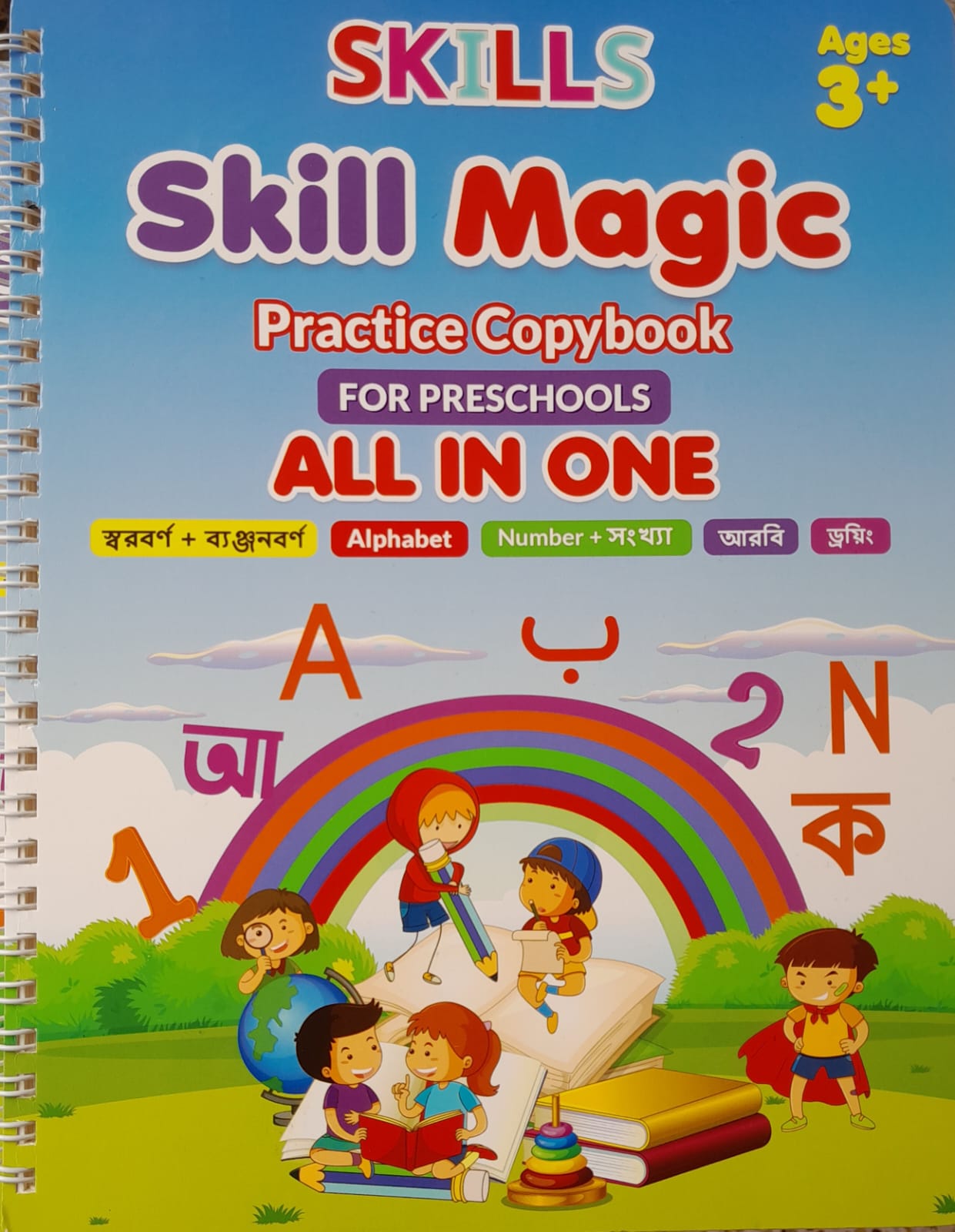 All in one Magic book