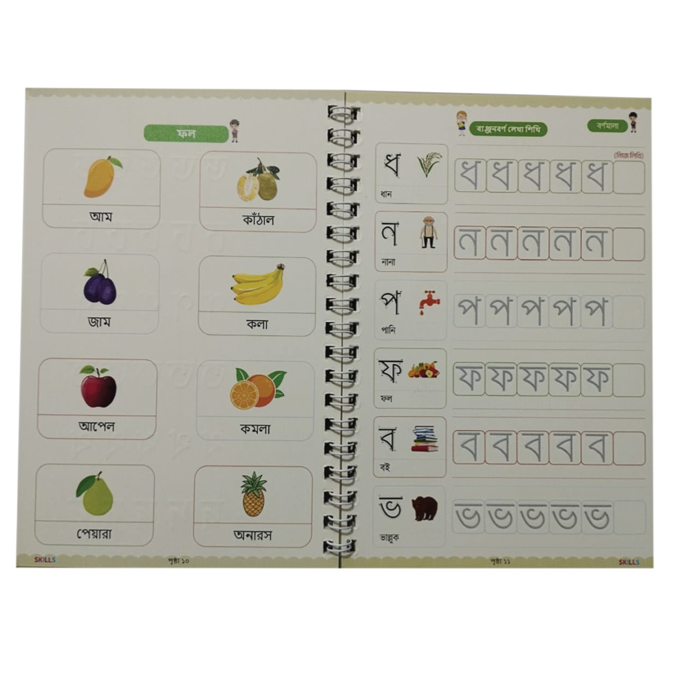 SB magic Writing Book (4 pec set)