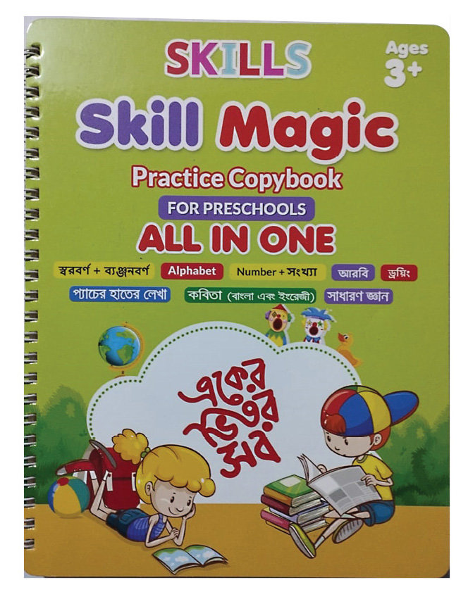 Skill magic Writing book (All in one 46 page )