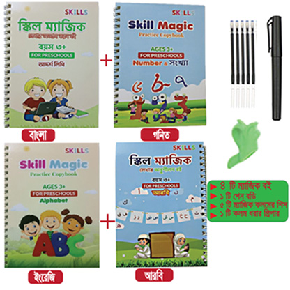 Magic Writing practice book (4 pes set)