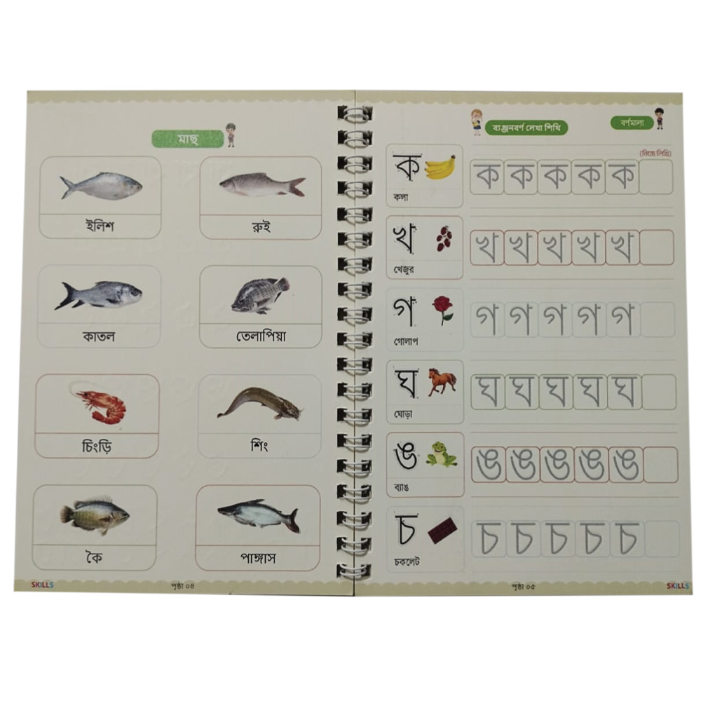 Magic Writing practice book (4 pes set)