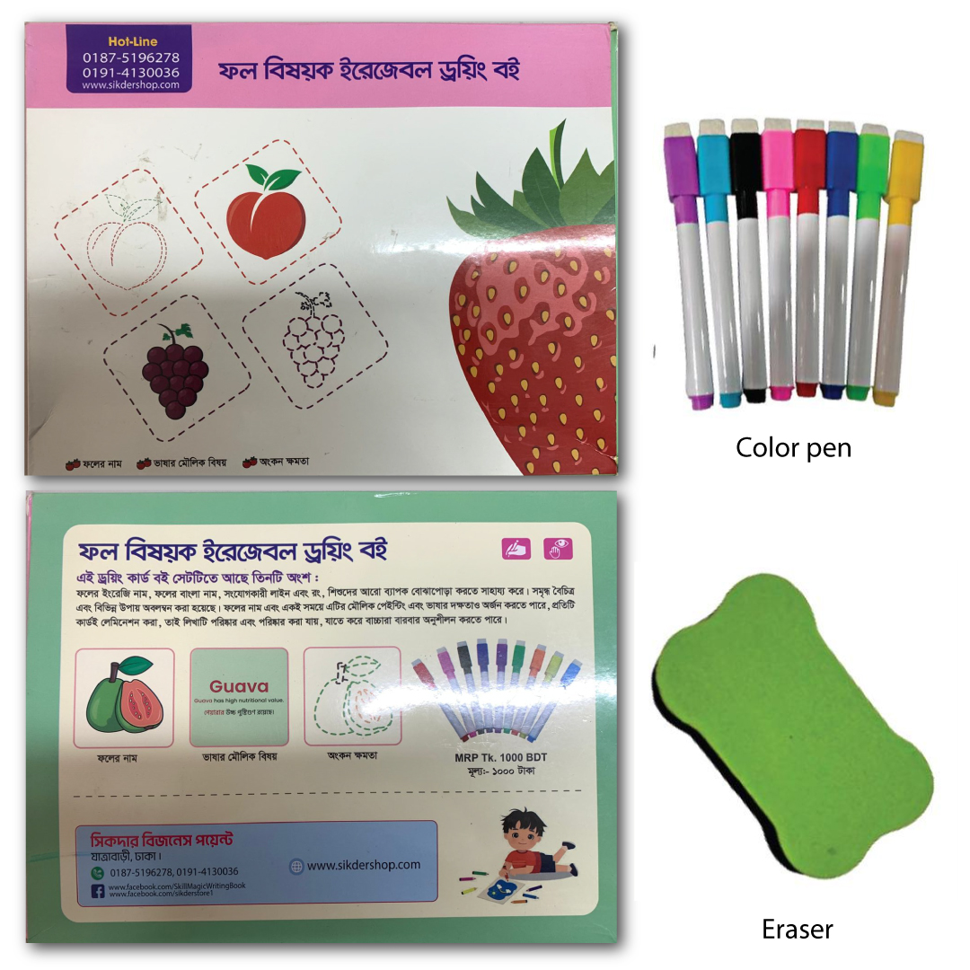  Erasable Drawing Book On Fruits( Total Page 46 )