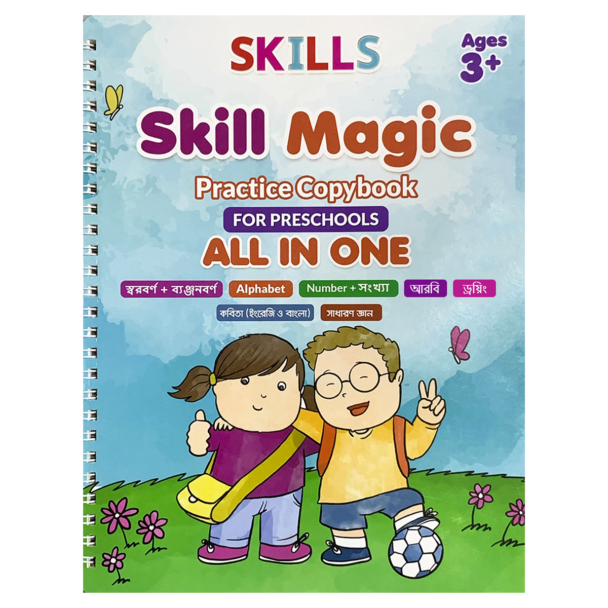 Skill Magic Writing Book (All in One )