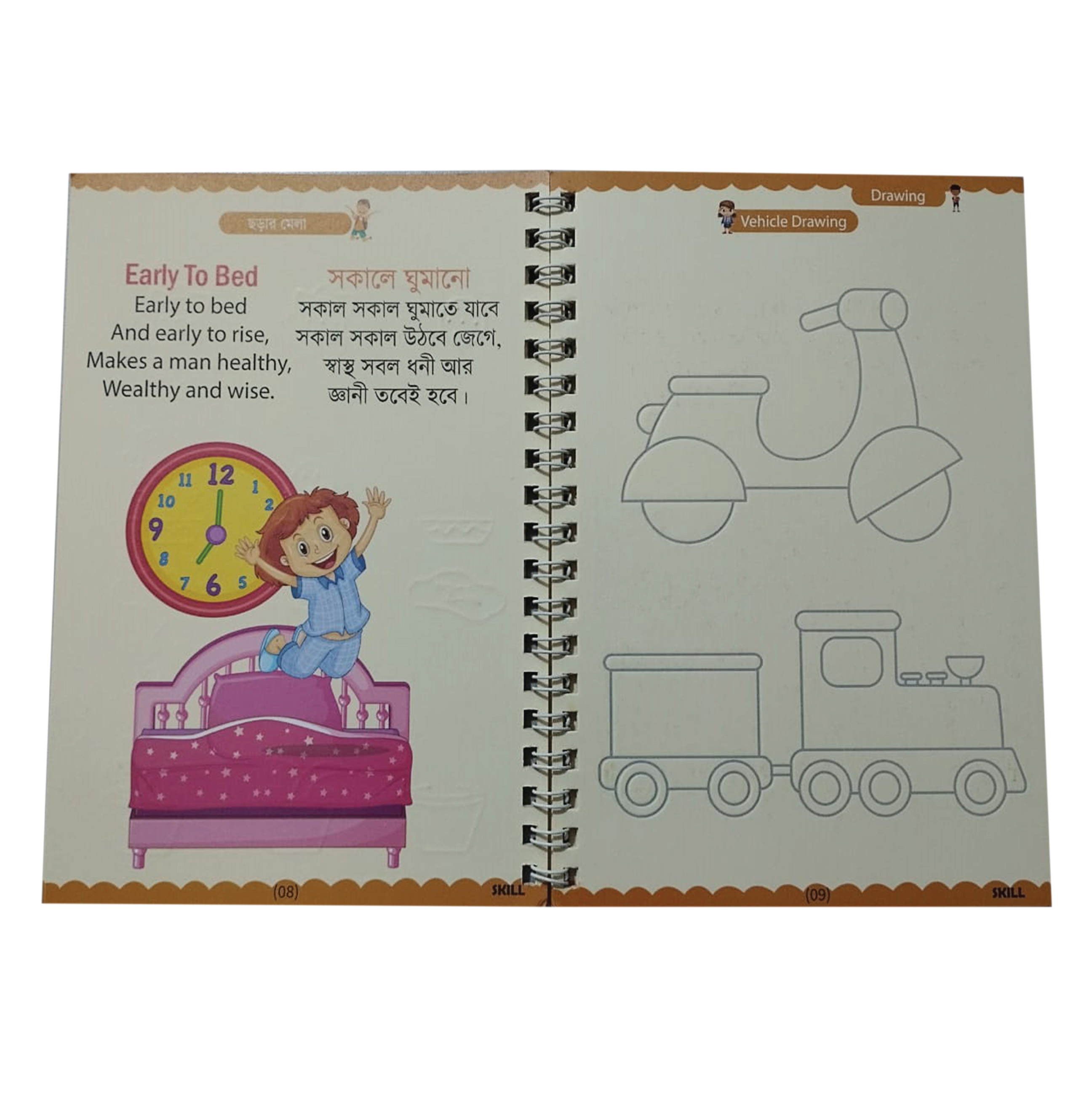 SB Magic Writing Book (5pes set )